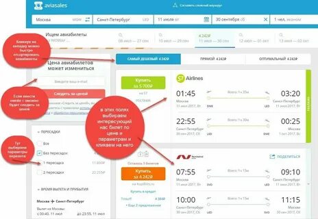 Узнать сумму билета