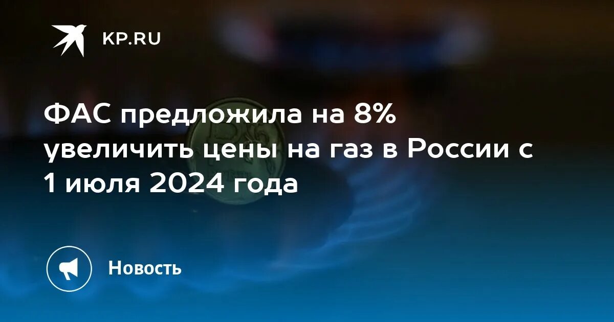 9 июля 2024. Июль 2024. Агрегаторы России. Россия 2024 год. 12 Июля в 2024 году.