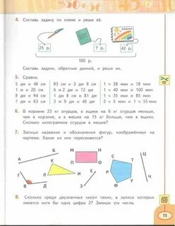 Математика 3 класс учебник 1 страница 35