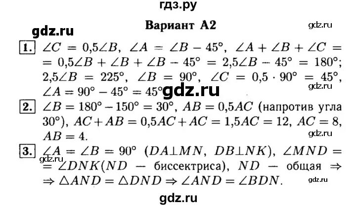 Контрольная атанасян 11 класс с ответами. Геометрия Атанасян номер 748.