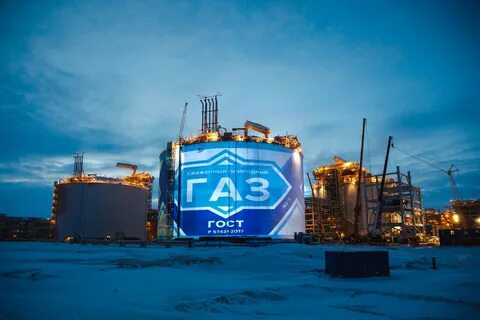 спг сжиженный газ завод