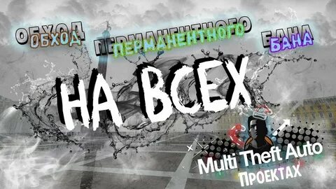 Провинция баны