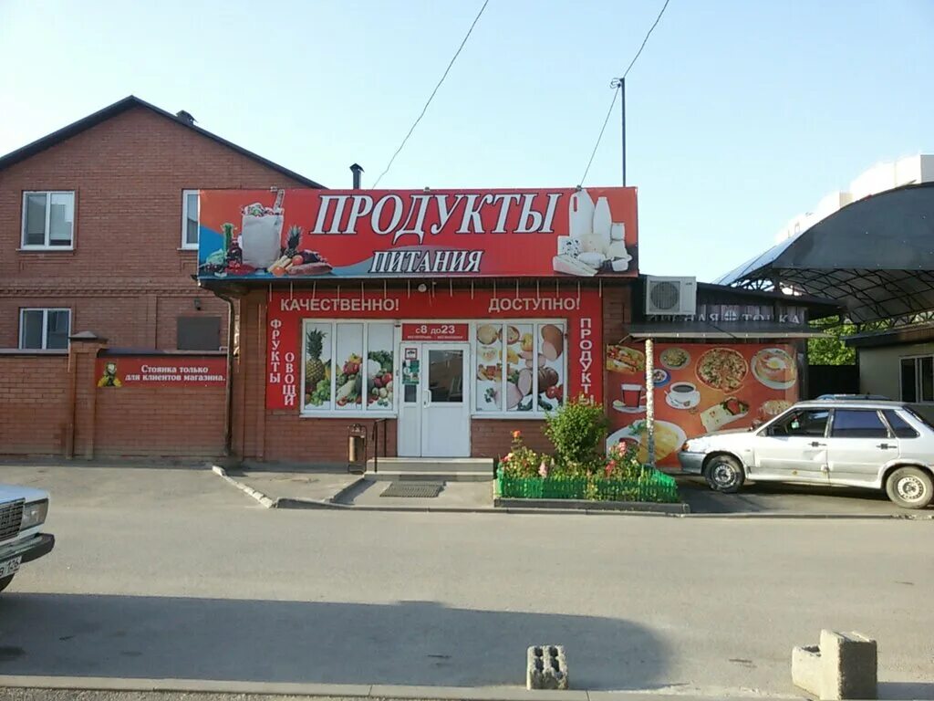 адмиральского 37а пятигорск. пятигорск магазины продуктов. продуктовый магазин ромашка. верас белорусские продукты. продуктовые магазины пятигорск.