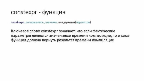 Constexpr c