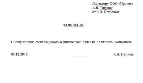 Прошу утвердить