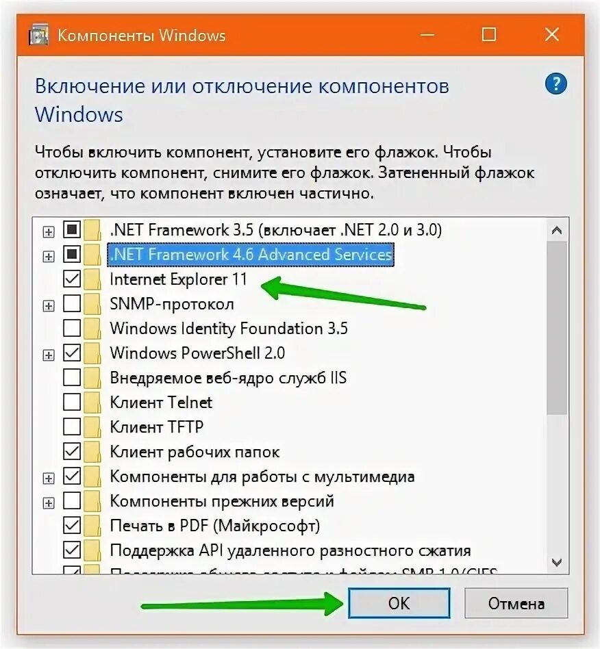 Отключи следующую