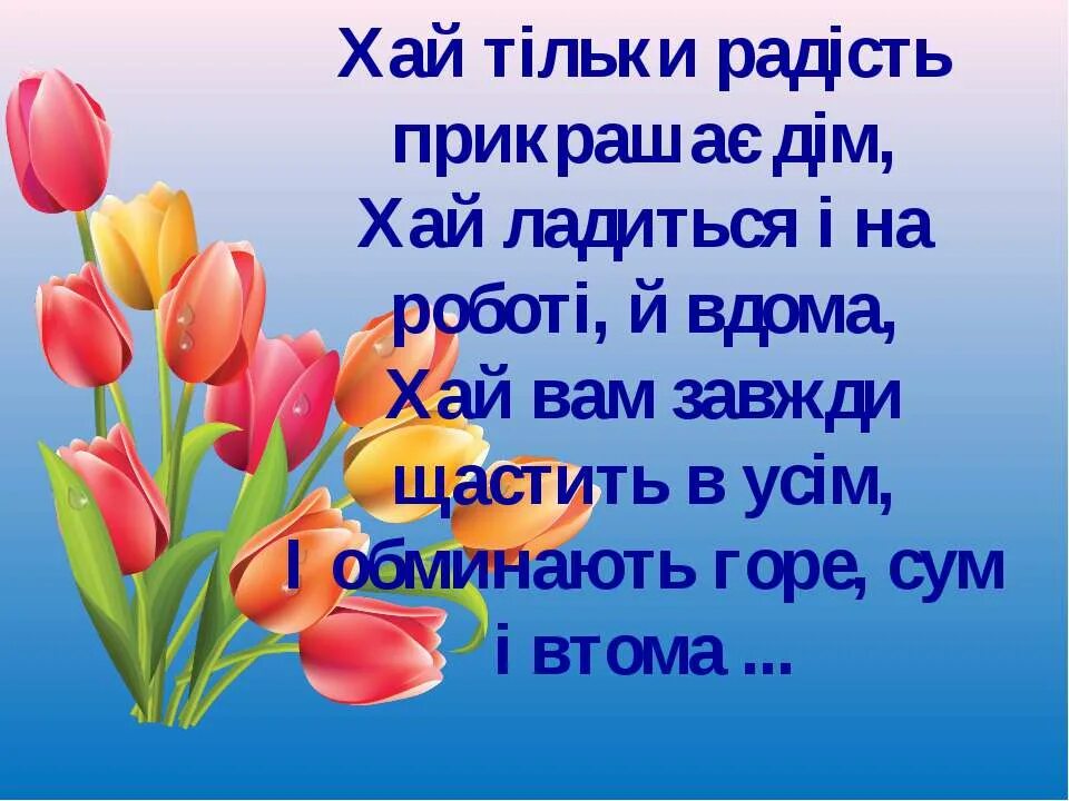 Пожелания добра на украинском языке. Хай щастить картинки. Побажання на українській мові. Открытки Хай щастить. Побажання щастя на українській мові.