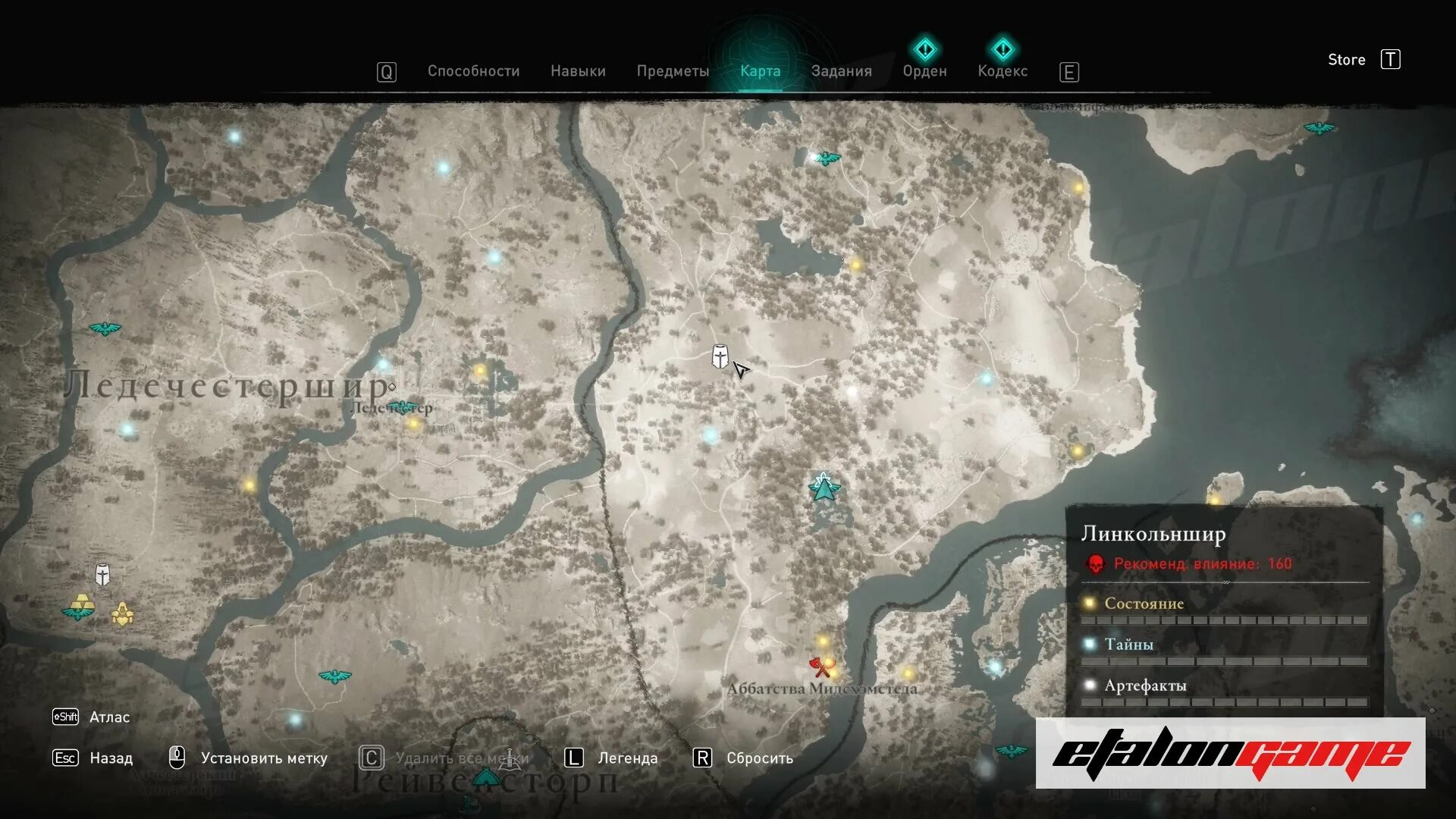 Valhalla линкольншир. Хозяйство хендж вальгалла ассасин. логово чародея assassins creed valhalla на карте. assassins creed valhalla линкольншир артефакты. орден ассасин вальгалла.