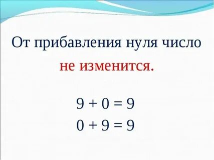 A 0 c 0 правило
