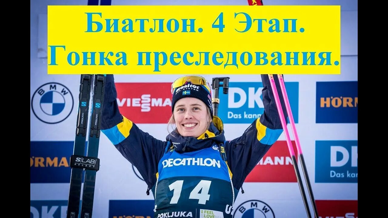 Биатлон 2025 индивидуальная гонка женщины. Словения биатлонистка уревц. бхг биатлон женщины. сборная россии по биатлону 2025-2025 фото.