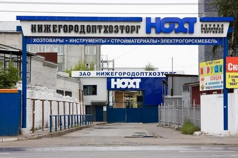 Нохт каталог товаров в нижнем