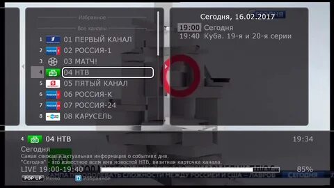 Избранные каналы