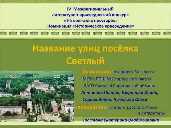 Слова на пос