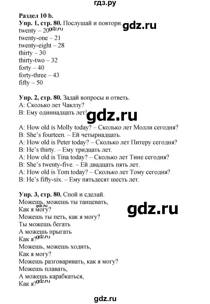 Английский язык 3 класс учебник стр 12 -13-14. Готовые домашние задания быкова 3 класс