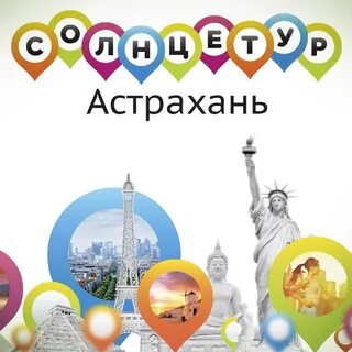 Солнцетур