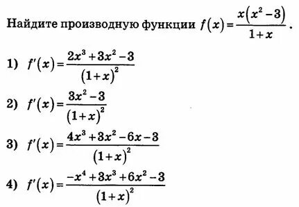 Производная функции - Математика - Уроки - 11 класс