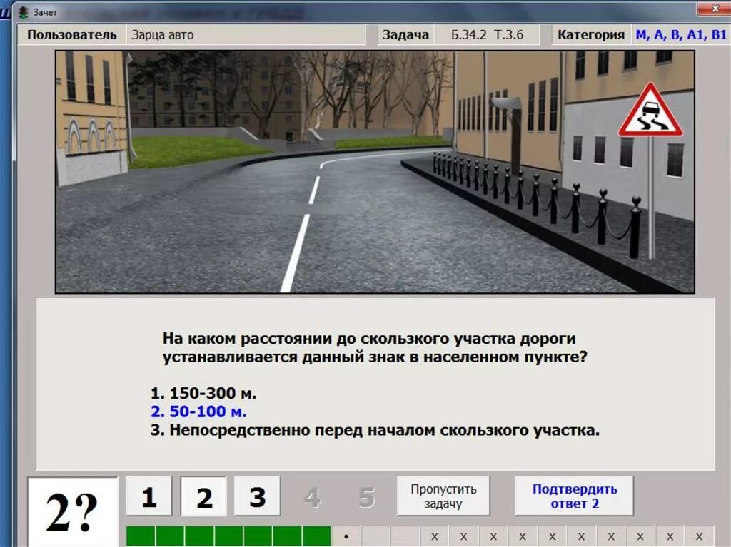 Устанавливаются дорожный знак в населенном пункте. Билеты ПДД. В населенном пункте знаки устанавливаются. На каком расстоянии до скользкого участка дороги. На каком расстоянии устанавливаются знаки.