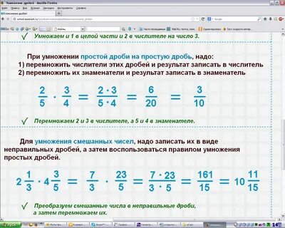 Видеоурок по деление дробей