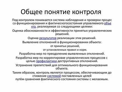 Определение понятия рабочий контроль