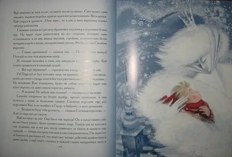 Описание кая из снежной королевы