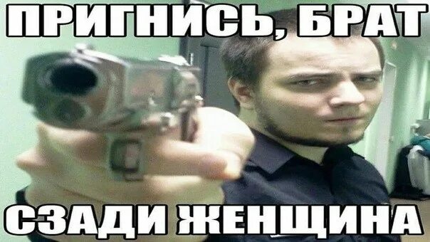 Я люблю её брат кто она брат мем. Засади ей брат. Засади ей брат. Мэдди мурк. Старший брат прикол.