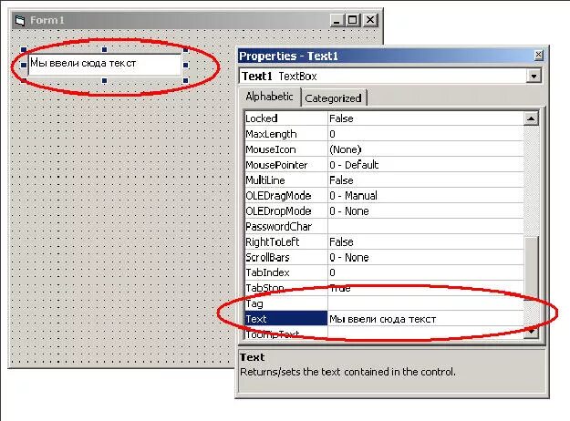 Элемент управления textbox. Размер текста в textbox. combobox checkbox listbox textbox кнопки. text boxв ворде. vba обзор.