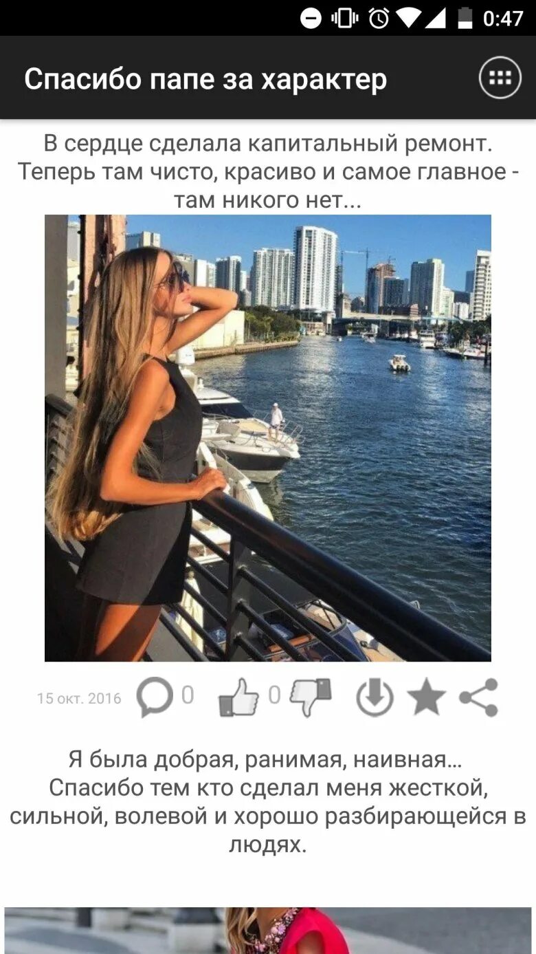 Статус в инстаграм для девушки. Популярные статусы в инстаграме. Статусы в инстаграм о себе. Статус в инстаграмме. Статус в инстаграм для девушки.