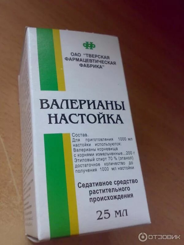 Настойка валерианы на латинском в рецепте. Тверская фармацевтическая фабрика. валерианы настойка ивановская фармацевтическая фабрика. валерианы настойка настойка. валериана капли тверская фармацевтическая фабрика.