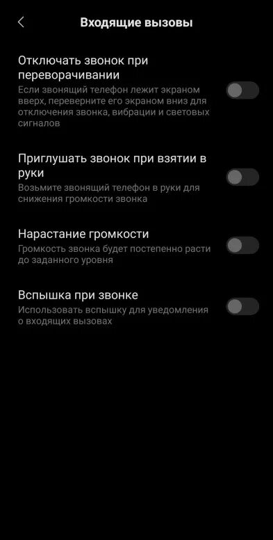 Погас экран телефона что делать. Датчик приближения редми ноте 11s. Xiaomi Redmi гаснет экран. Датчик приближения Сяоми редми ноут 9. Redmi 10 датчик приближения.