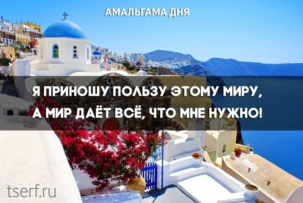 2. глобус на ладони. мир полезности. полезный человек афоризм. приносить пользу миру это единственный способ стать счастливым.