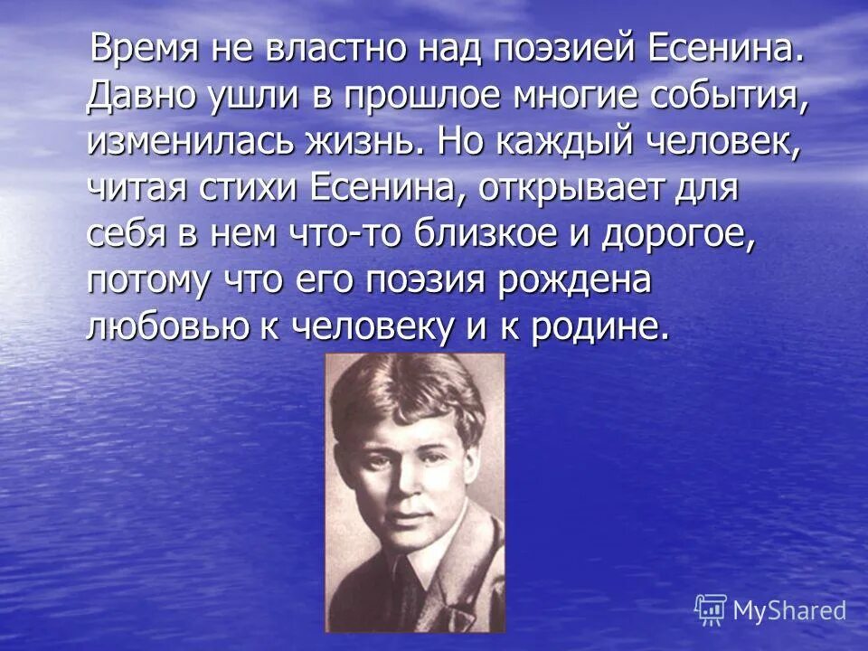 Есенин мысли стих. Стихотворение Есенина. Стихи Есенина. Стихи Сергея Есенина.