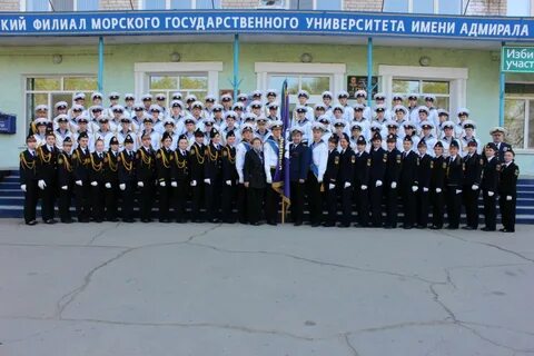 Морской филиал