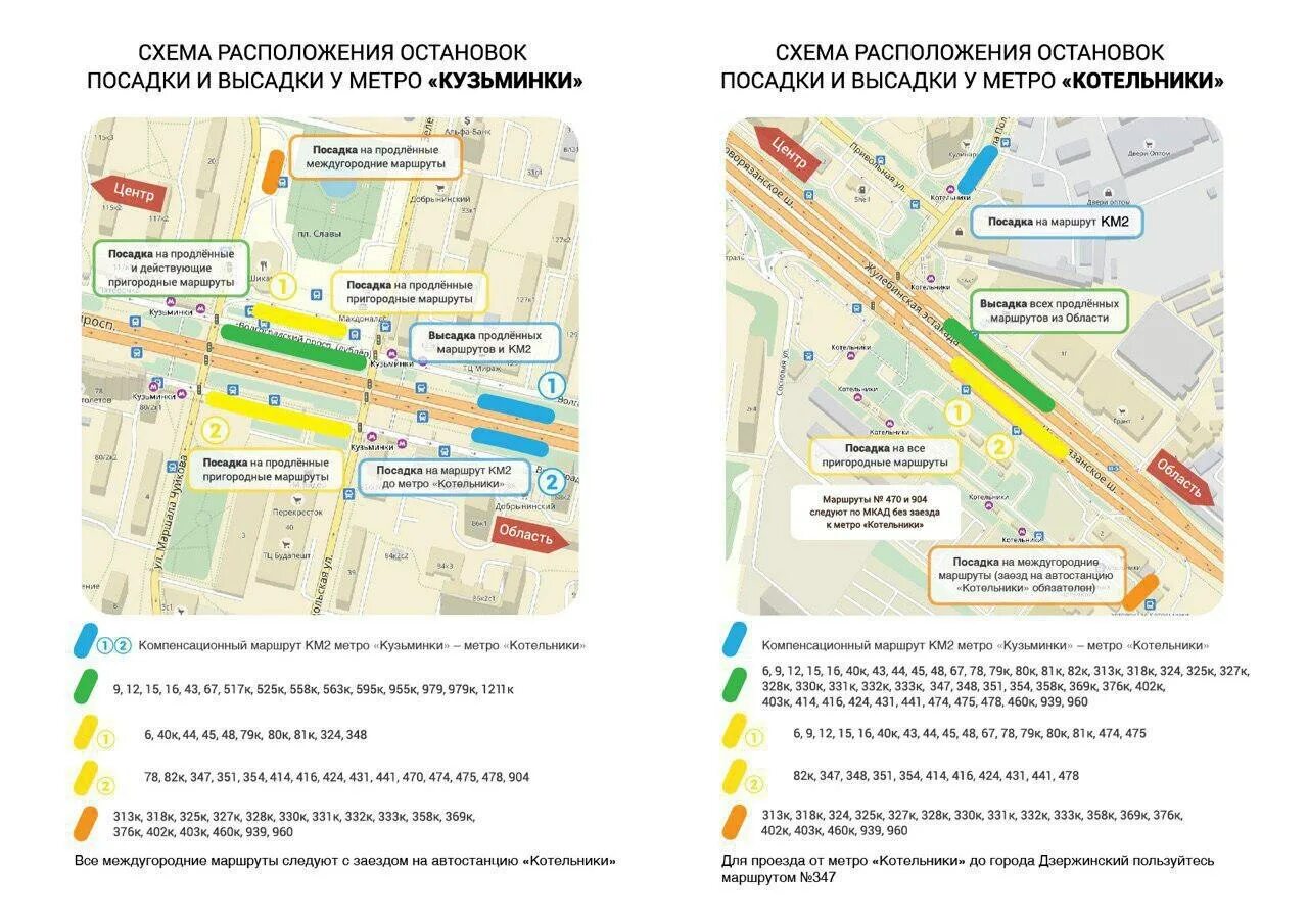 Автобус 470 дзержинский котельники. Котельники автобусная станция схема. Станция Котельники автовокзал схема. Автовокзал Котельники Москва расположение платформ. Схема автовокзала Котельники.