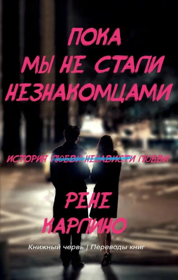 Призрачная красота (2016, дэвид фрэнкел). Открывать дверь незнакомым людям. Беседа с чужими людьми. Профилактика детской безопасности. Стать незнакомцем.