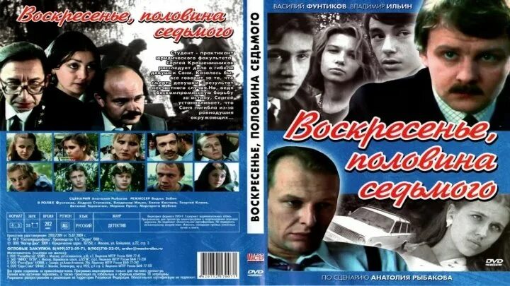 Фото воскресенье половина седьмого. Половина седьмого вечера. Половина седьмого вечера. Половина седьмого вечера. Половина седьмого вечера.