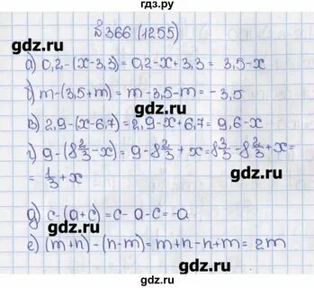 Математика 6 класс страница 66 номер 366