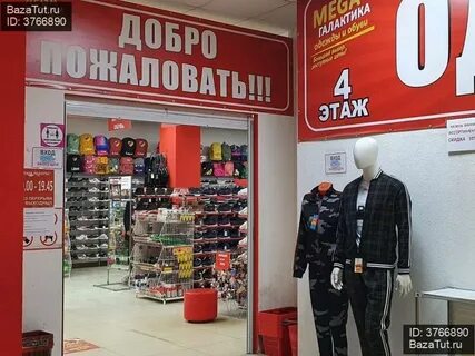В каких магазинах саратова