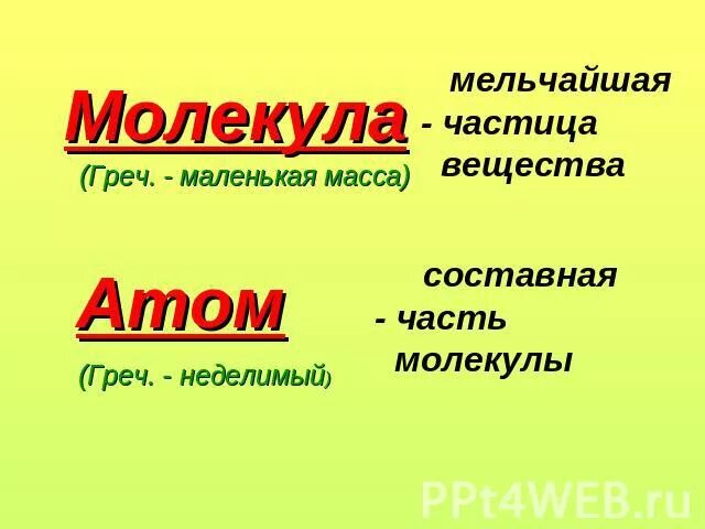Элементарные частицы адроны. Атомы элементов. Кварки самая маленькая частица. Кварки это элементарные частицы. Самые мельчайшие частицы вещества.