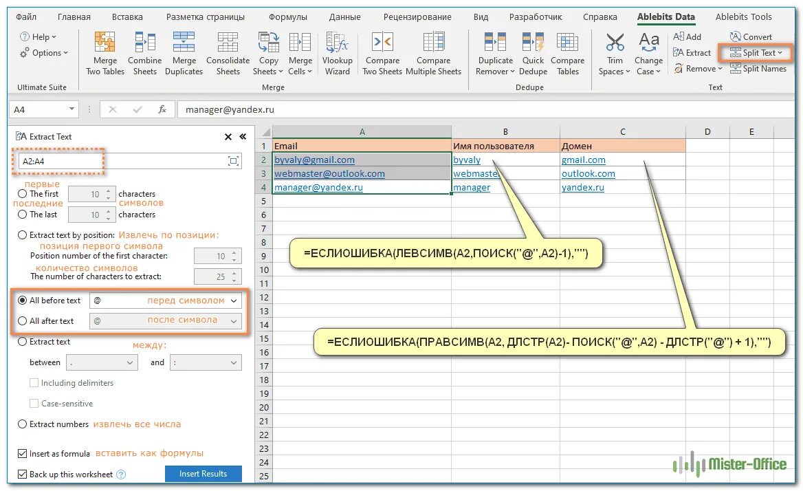 Преобразовать формулу в текст excel. Преобразовать формулу в текст excel