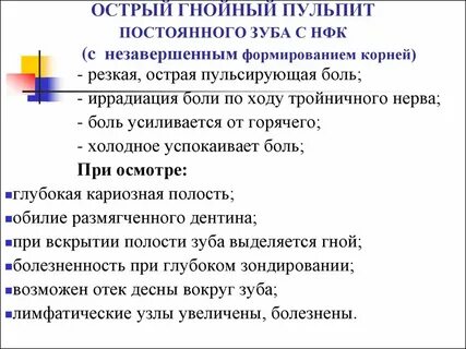 Острый резкий