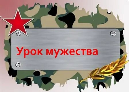 Спо 23.02 04