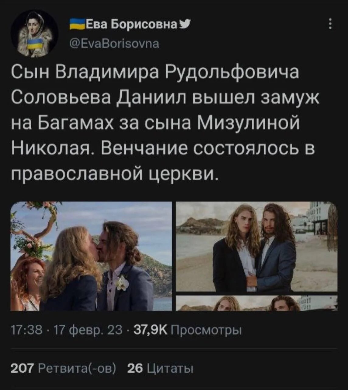 На ком женился сын соловьева владимира рудольфовича У телеведущего Соловьева родился сын