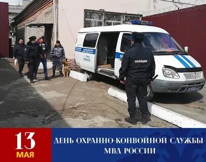 Служба 13