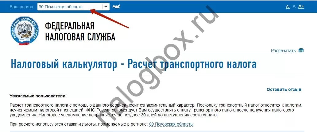 Трактор облагается транспортным налогом. Как рассчитать транспортный налог на трактор. налог на трактор в год. расчет транспортного налога на снегоход.