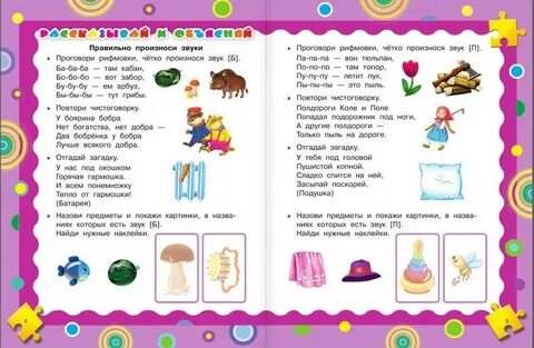 Программа занятий с детьми 1 2