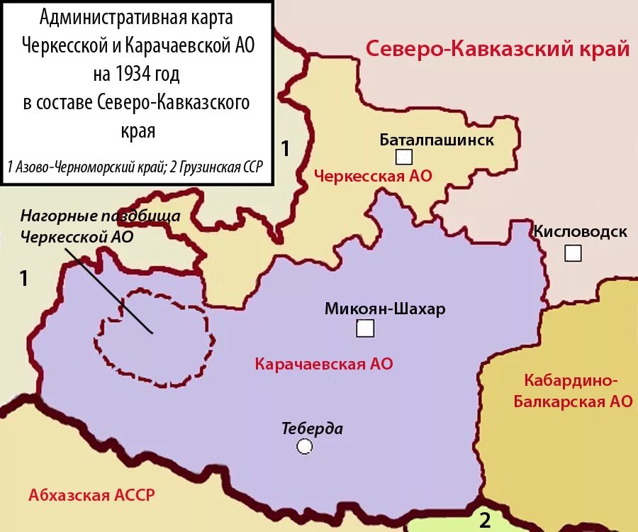 Черкесская ао. Карачаево-Черкесская автономная область 1922. Карта географическая карта Карачаево Черкесской Республики. Кабардино-Балкария и Карачаево-Черкесия на карте. Карачаево-Черкесская автономная область на карте.