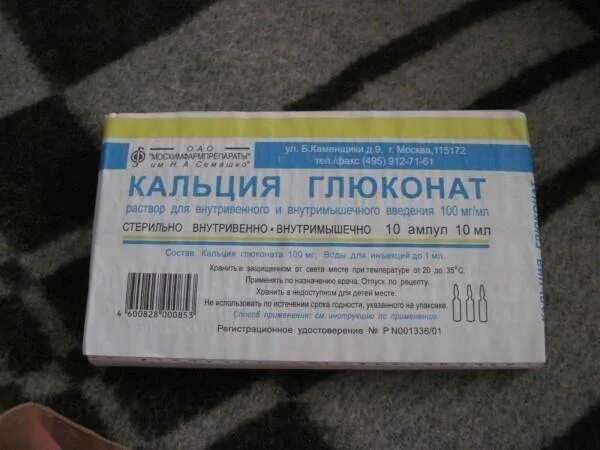 Глюконат на латыни. Кальция глюконат по латыни в ампулах. Кальция глюконат на латинском. Кальция глюконат в ампулах на латыни. Кальция глюконат рецепт на латинском.