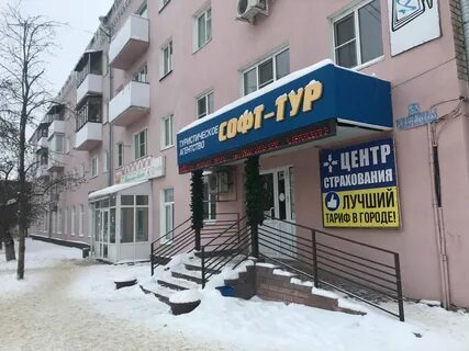 Турагентство октябрьский