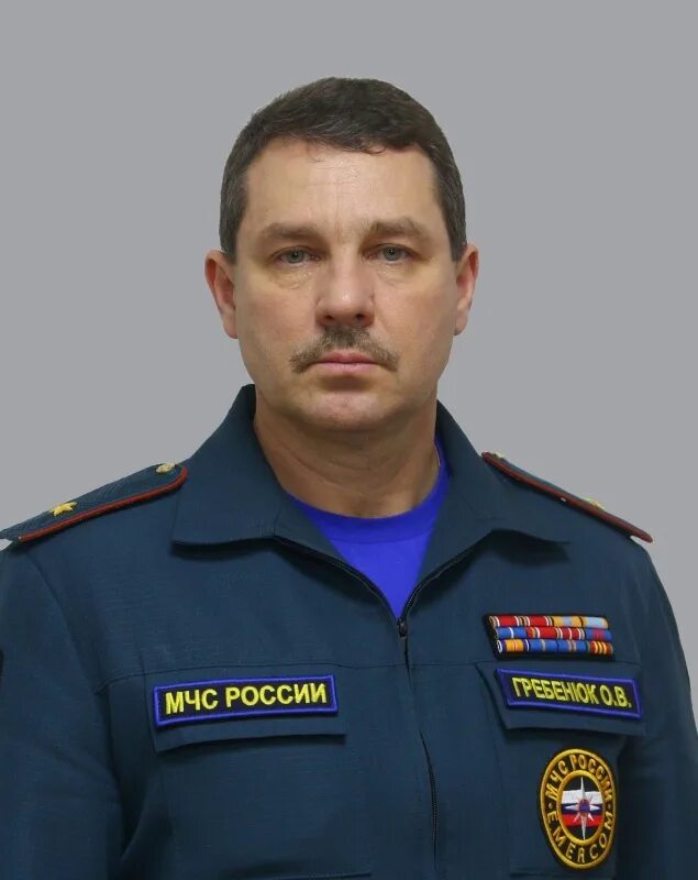 Генерал Гребенюк МЧС.