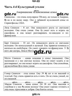 Стр 61 английский язык 7 класс ваулина